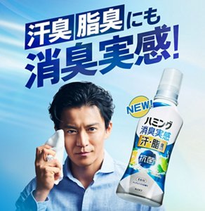 汗臭、脂臭にも消臭実感！　ほらハミングでちゃうでしょ♪