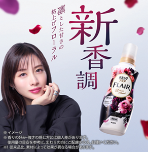 新香調　アーバンフローラルの香り　凛とした甘さの格上げフローラル　着用中発香力2倍（従来品比。素材によって効果が異なる場合があります。）