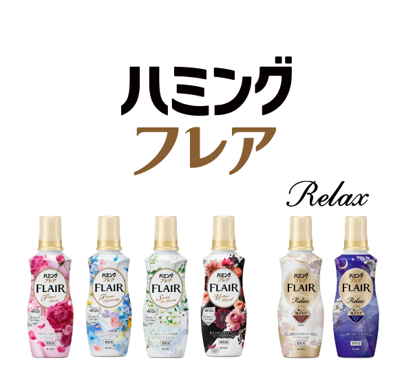 柔軟剤ハミング公式サイト | 花王