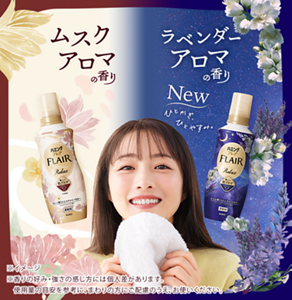 ハミングフレア リラックス。ムスクアロマの香りと、ラベンダーアロマの香り。※イメージ　※香りの好み・強さの感じ方には個人差があります。使用量の目安を参考に、まわりの方にご配慮のうえ、お使いください。