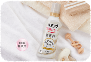 ハミング　素肌おもい　柔軟剤に少ない無香料をご用意しました。