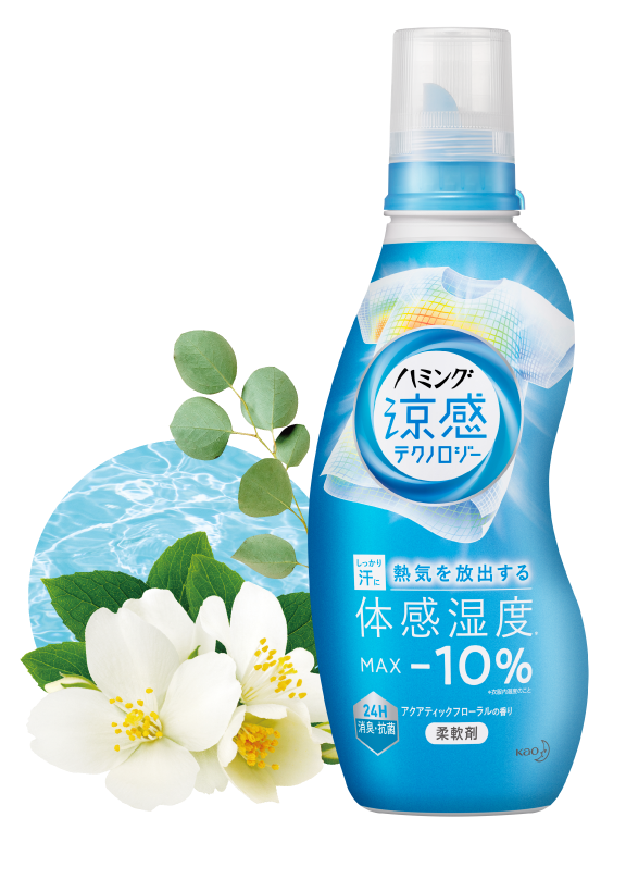 ハミング 涼感テクノロジー 柔軟剤ハミング 花王