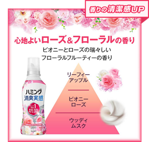 香りの清潔感UP 心地よいローズ＆フローラルの香り、ピオニーとローズの瑞々しい​ フローラルフルーティーの香り