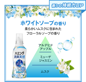 香りの持続力UP ホワイトソープの香り、柔らかいムスクに包まれた​ フローラルソープの香り
