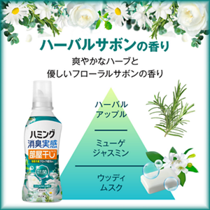 ハーバルサボンの香り、爽やかなハーブと 優しいフローラルサボンの香り