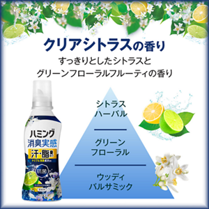 クリアシトラスの香り、すっきりとしたシトラスと グリーンフローラルフルーティの香り