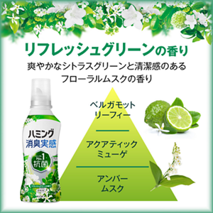 リフレッシュグリーンの香り、爽やかなシトラスグリーンと 清潔感のあるフローラルムスクの香り