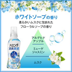 ホワイトソープの香り、柔らかいムスクに包まれた​ フローラルソープの香り