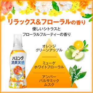 リラックス＆フローラルの香り、優しいシトラスと フローラルフルーティーの香り