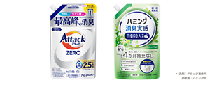 アタックZERO 自動投入専用・ハミング消臭実感自動投入専用　商品イメージ