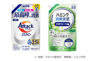 アタックZERO 自動投入専用・ハミング消臭実感自動投入専用　商品イメージ