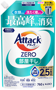アタックZERO 部屋干し　商品画像