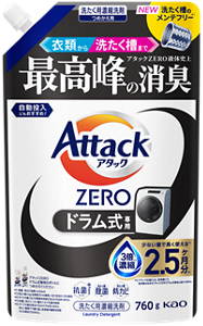 アタックZERO ドラム式　商品画像
