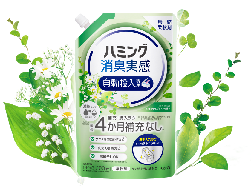 ハミング自動投入専用 | ハミング消臭実感 | 柔軟剤ハミング | 花王 ハミング自動投入専用 | ハミング消臭実感 | 柔軟剤ハミング | 花王