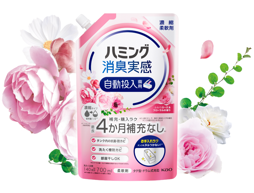 ハミング自動投入専用 | ハミング消臭実感 | 柔軟剤ハミング | 花王 ハミング自動投入専用 | ハミング消臭実感 | 柔軟剤ハミング | 花王