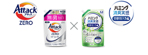 【史上最も激安】 ハミング自動投入専用 花王 | 柔軟剤ハミング | ハミング消臭実感 | 洗濯機