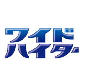 ワイドハイター