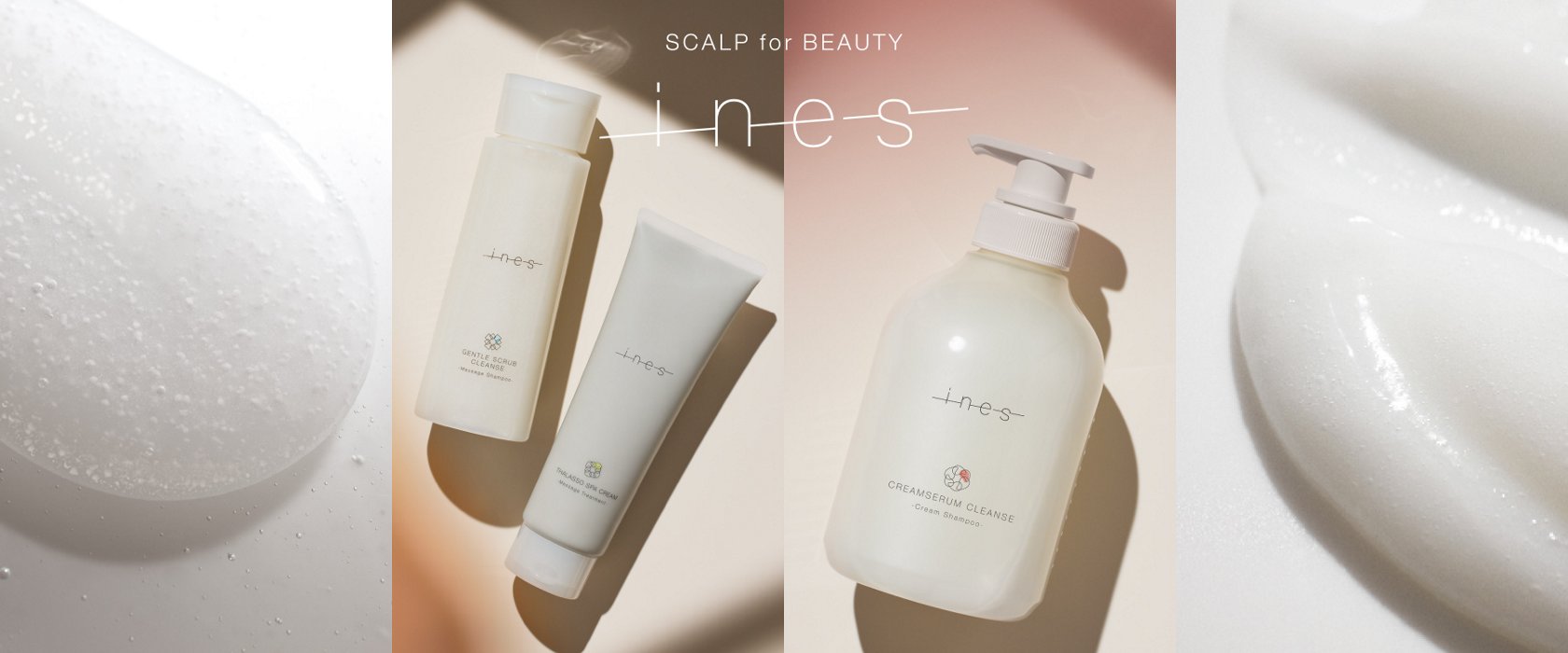 花王株式会社 | SCALP for BEAUTY ines | イネス クリームセラム クレンズ