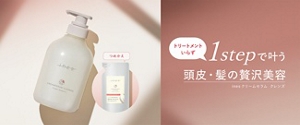 トリートメントいらず。ワンステップで叶う頭皮・髪の贅沢美容【inesクリームセラム クレンズ】つめかえ