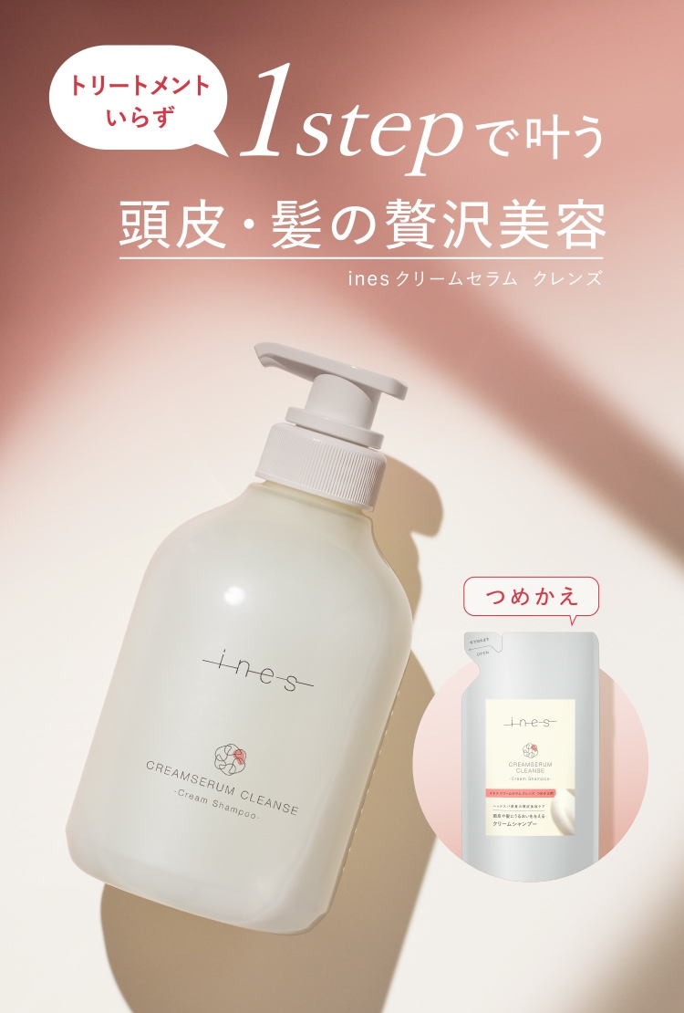 花王株式会社 | SCALP for BEAUTY ines