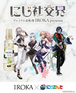 IROKA プレミアム柔軟剤 公式サイト | 花王