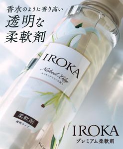 IROKA 透明なプレミアム柔軟剤 公式サイト   花王