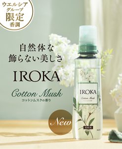 ウエルシアグループ限定香調 自然体な飾らない美しさ IROKA コットンムスクの香り