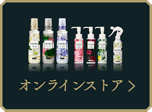 オンラインストア