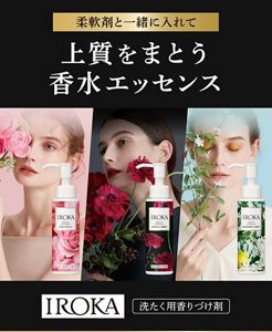 香水エッセンス IROKA メイクアップフレグランス | IROKA 透明な 