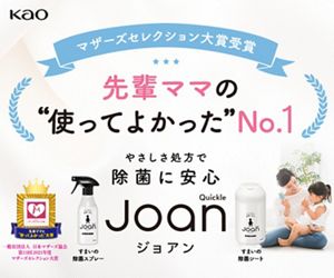 花王株式会社 | Joan（クイックル ジョアン）