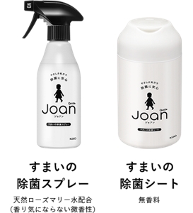 すまいの 除菌スプレー 天然ローズマリー水配合 （香り気にならない微香性） すまいの 除菌シート 無香料