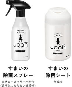 すまいの 除菌スプレー 天然ローズマリー水配合 （香り気にならない微香性） すまいの 除菌シート 無香料