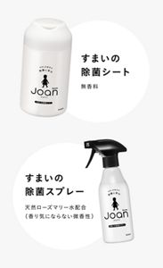 除菌 スプレー Joan クイックル ジョアン 花王 ◆ ウイルス 対策　6点セット