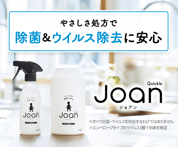 使い方 花王株式会社 Joan クイックル ジョアン 使い方 花王株式会社 Joan クイックル ジョアン