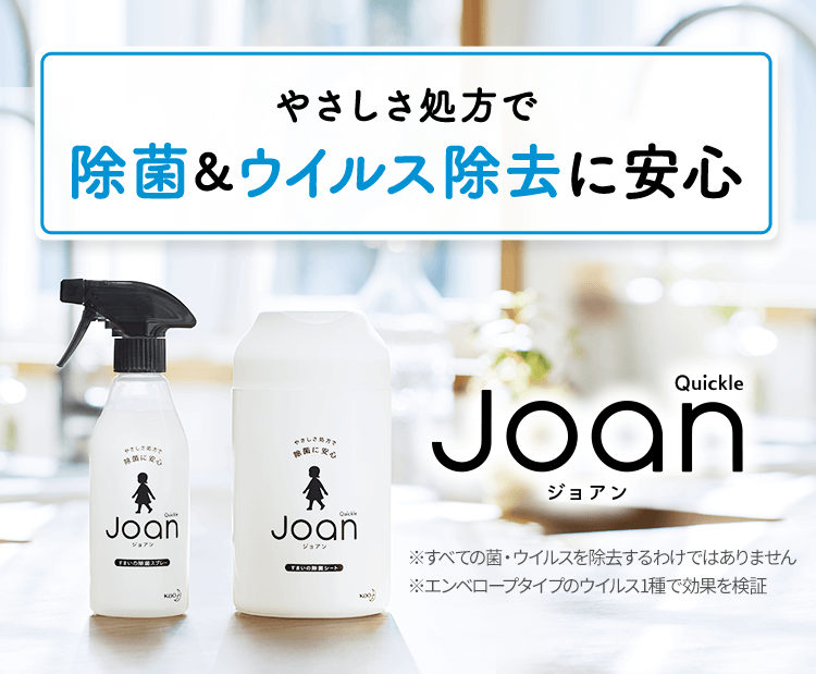 使い方 | 花王株式会社 | Joan（クイックル ジョアン）