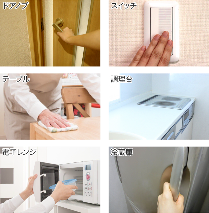 家族が毎日使う場所に 汚れも菌もちょこっと掃除