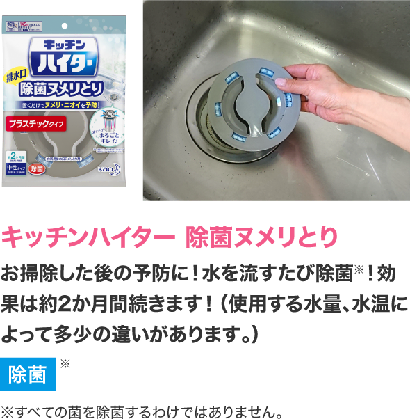 どこよりも清潔にしたい 食卓 キッチンまわりの除菌ポイント どこよりも清潔にしたい 食卓 キッチンまわりの除菌ポイント