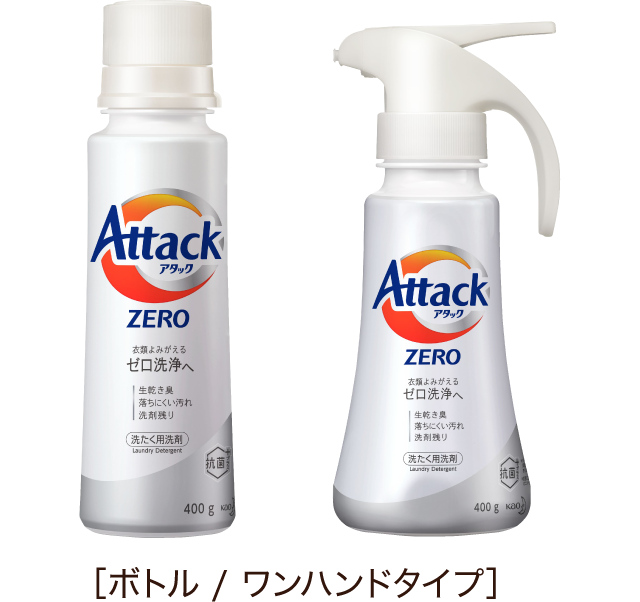 生乾き臭からの解放 部屋干しお洗たくのコツ