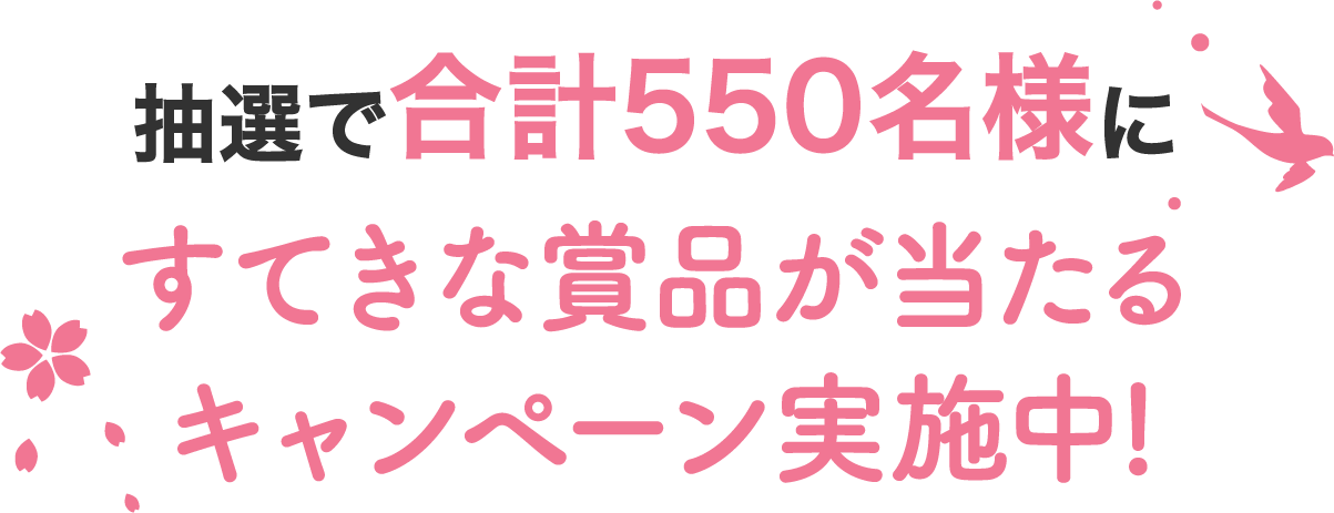 サンドラッグ 花王 暮らしのきれい はじめるフェア
