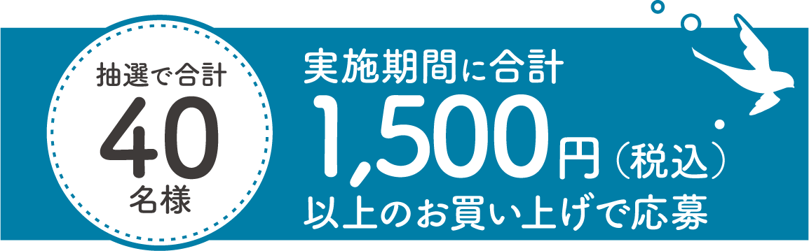 サンドラッグ 花王 暮らしのきれい はじめるフェア