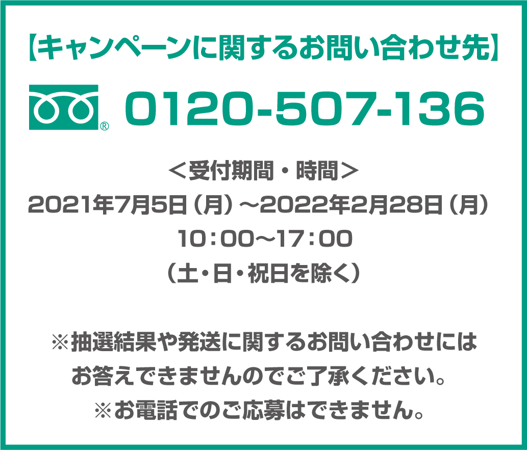Twitterフォロー リツイートキャンペーン 花王 暮らしのきれい はじめるフェア