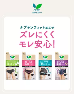 ロリエ アクティブガード ナプキンフィット加工でズレにくくモレ安心！