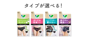 タイプが選べる！