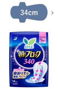 ロリエ　朝までブロック　３４０ 羽つきの製品カタログのページへ。​