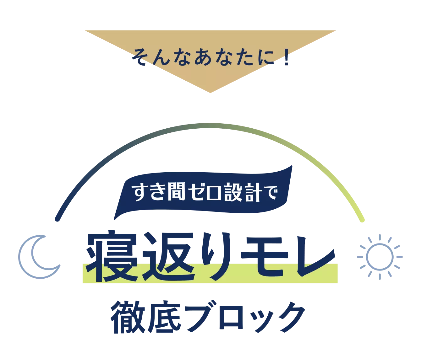 ３次 エロ ロリ 朝までブロック | ロリエ | 花王株式会社