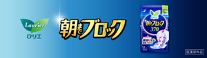 ロリエ朝までブロックの商品ページへ