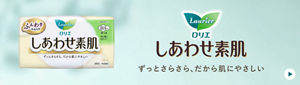 ロリエ しあわせ素肌の商品ページへ。