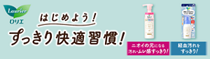 ロリエ スペシャルケアシリーズの商品ページへ。