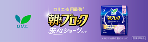 ロリエ　夜用最強　朝までブロック安心ショーツタイプページへ
