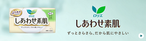 しあわせ素肌の商品ページへ。